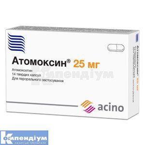 Атомоксин® капсули тверді, 25 мг, блістер, № 14; Асіно Україна