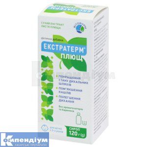 Екстратерм плющ (Extratherm ivy syrup)