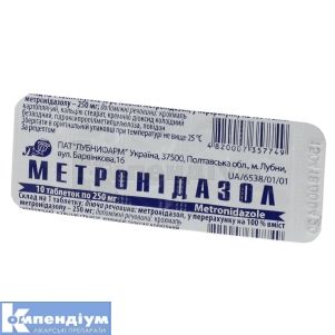 Метронідазол таблетки, 250 мг, блістер, № 10; Лубнифарм