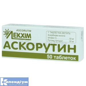 Аскорутин (Ascorutinum)