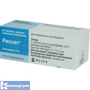 Риссет® таблетки, вкриті плівковою оболонкою, 2 мг, блістер, № 60; Teva