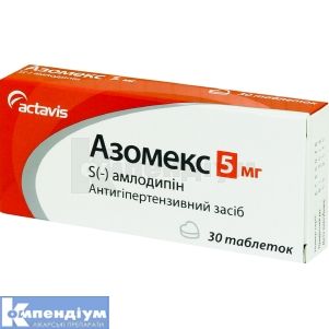 Азомекс таблетки, 5 мг, блістер, № 30; Teva