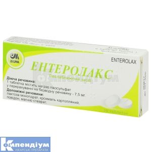 Ентеролакс таблетки, 7,5 мг, № 10; Стома