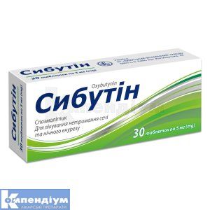 Сибутін таблетки, 5 мг, блістер, № 30; Київський вітамінний завод
