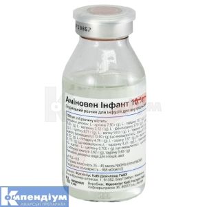 Аміновен Інфант 10% (Aminoven Infant 10%)