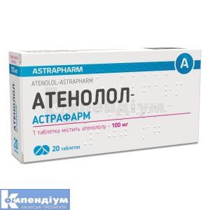 Атенолол-Астрафарм таблетки, 100 мг, блістер, № 20; Астрафарм