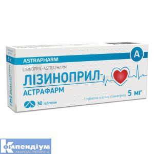 Лізиноприл-Астрафарм таблетки, 5 мг, блістер, № 30; Астрафарм