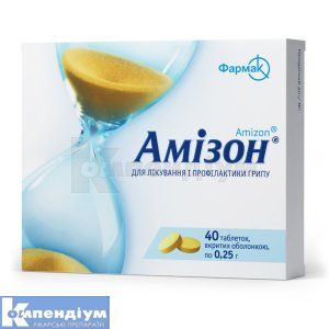 Амізон® таблетки, вкриті оболонкою, 0,25 г, блістер, № 40; Фармак