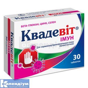 Квадевіт® Імун таблетки, № 30; Київський вітамінний завод
