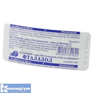 Фталазол таблетки, 500 мг, блістер, № 10; Лубнифарм