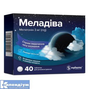 Меладіва таблетки для розсмоктування, 3 мг, № 40; Софарма
