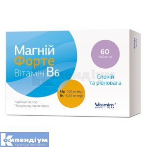 Магній Форте Вітамін B6 (Magnesium forte Vitamin B6)