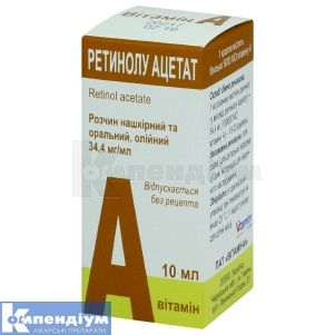 Ретинолу ацетат (Retinoli acetas)