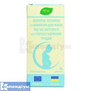 Комплекс вітамінів та мінералів для жінок під час вагітності та у період годування груддю (Pregnancy Plus Formula)