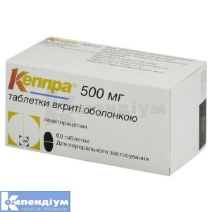 Кеппра® таблетки, вкриті оболонкою, 500 мг, блістер, № 60; ЮСБ Фарма Сектор