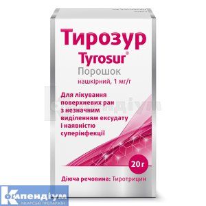 Тирозур порошок нашкірний, флакон, 20 г, № 1; Alpen Pharma AG 