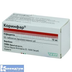 Коринфар® таблетки пролонгованої дії, 10 мг, флакон, № 50; Тева Україна