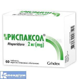 Риспаксол® таблетки, вкриті плівковою оболонкою, 2 мг, блістер, № 60; Гріндекс
