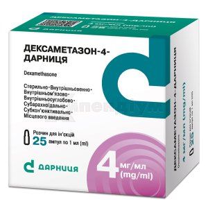 Дексаметазон-4-Дарниця розчин  для ін'єкцій, 4 мг/мл, ампула, 1 мл, № 25; Дарниця ФФ