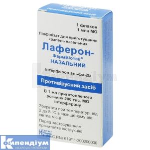 Лаферон-Фармбіотек<sup>&reg;</sup> назальний (Laferon-Pharmbiotek nasal)