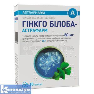 Гінкго Білоба-Астрафарм капсули, 80 мг, блістер, № 30; Астрафарм