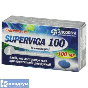 Супервіга 100 таблетки, вкриті оболонкою, 100 мг, № 1; КОРПОРАЦІЯ ЗДОРОВ'Я