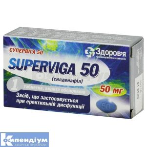 Супервіга 50 таблетки, вкриті оболонкою, 50 мг, № 1; КОРПОРАЦІЯ ЗДОРОВ'Я