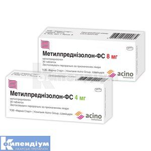 Метилпреднізолон-ФС (Methylprednisolone-PS)