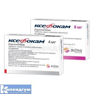 Ксефокам<sup>&reg;</sup> <I>таблетки</I> (Xefocam<sup>&reg;</sup> <I>tablets</I>)