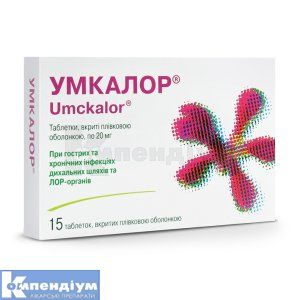 Умкалор<sup>&reg;</sup> таблетки (Umckalor<sup>&reg;</sup> tablets)