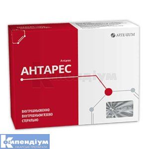 Антарес <I>розчин для ін&rsquo;єкцій</I> (Antares <I>solution for injection</I>)