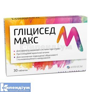 Гліцисед макс (Glicised max)