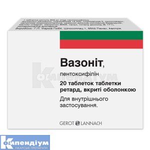 Вазоніт (Vasonit)