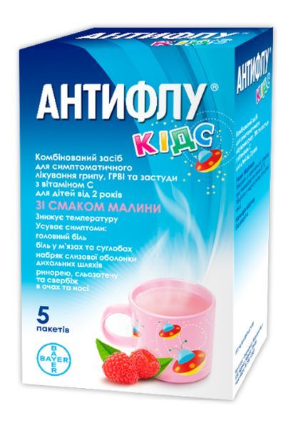 Антифлу<sup>&reg;</sup> Кідс (Antiflu Kids)