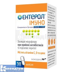 Ентерол<sup>&reg;</sup> Імуно (Enterol Immuno)