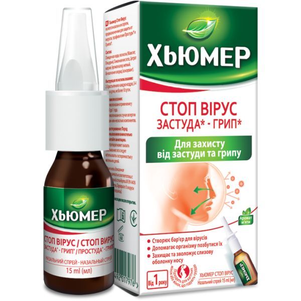 ХЬЮМЕР СТОП ВІРУС (HUMER STOP VIRUS)