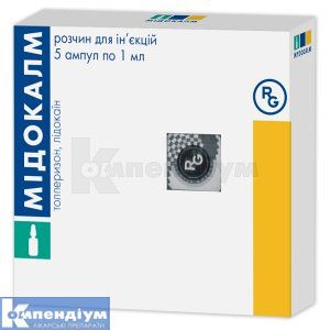 Мідокалм <I>розчин для ін&rsquo;єкцій</I> (Mydocalm <I>solution for injection</I>)