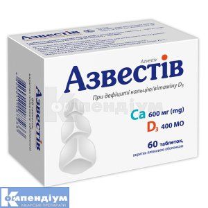 Азвестів (Azvestiv)