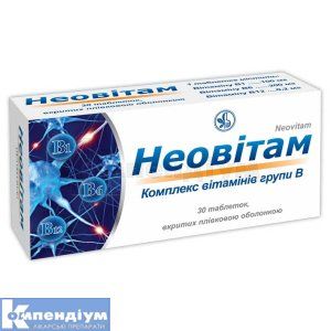 Неовітам (Neovitam)