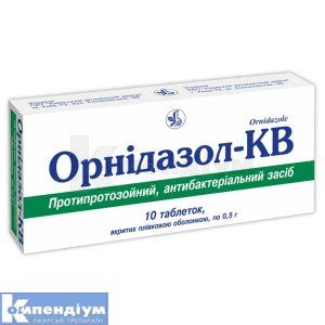 Орнідазол-КВ (Ornidazolum-KV)