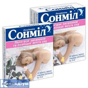 Сонміл (Sonmil)