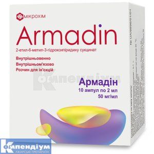 Армадін <I>розчин для ін&rsquo;єкцій</I> (Armadin <I>solution for injections</I>)