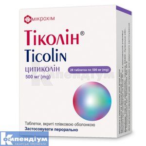 Тіколін<sup>&reg;</sup> <I>таблетки</I> (Ticolin <I>tablets</I>)