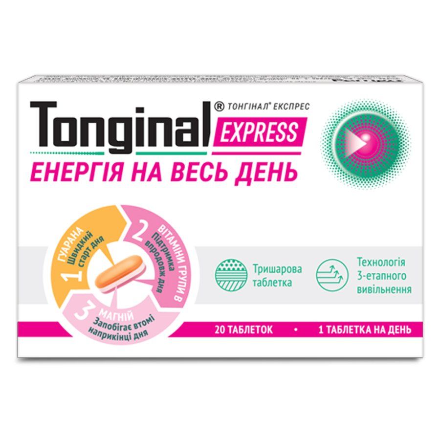 ТОНГІНАЛ<sup>&reg;</sup> ЕКСПРЕС (TONGINAL<sup>&reg;</sup> EXPRESS)