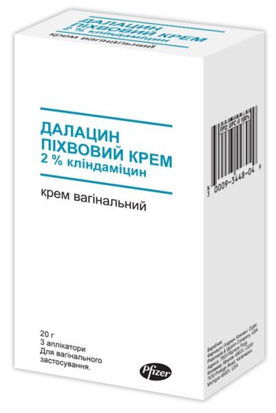 Далацин піхвовий крем (Dalacin vaginal cream)