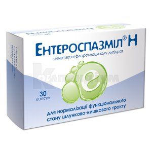 Ентероспазміл<sup>&reg;</sup> Н (Enterospasmyl N)