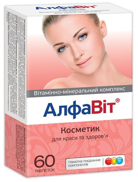 АЛФАВІТ<sup>&reg;</sup> КОСМЕТИК (ALFAVIT<sup>&reg;</sup> COSMETIC)