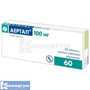 Аертал<sup>&reg;</sup> <I>таблетки</I> (Airtal<sup>&reg;</sup> <I>tablets</I>)