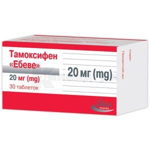 Тамоксифен "Ебеве" (Tamoxifen "Ebewe")