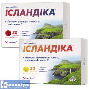 Ісландіка <I>пастилки</I> (Islandica <I>pastilles</I>)